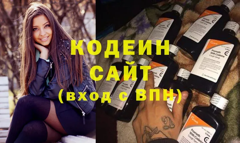 Кодеиновый сироп Lean Purple Drank  сколько стоит  Качканар 