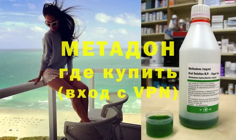 МЕТАДОН methadone  KRAKEN вход  Качканар 